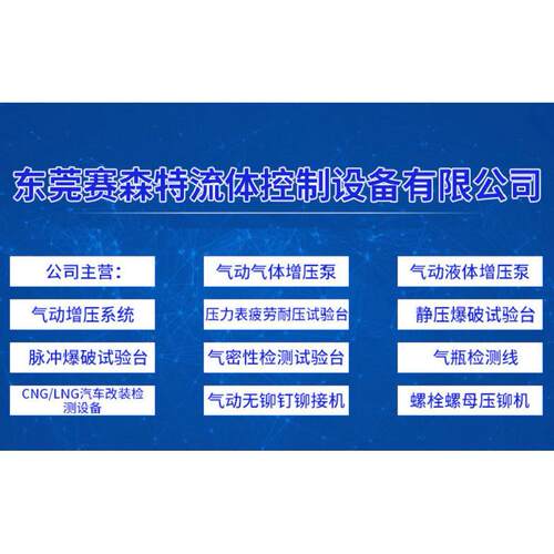 应长期供SQ-A气I体J泄漏检赛森特测仪