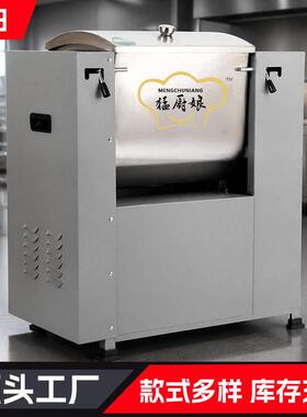 全封大容量电动和面机商用不锈钢全自动面粉搅拌机大容量揉面机