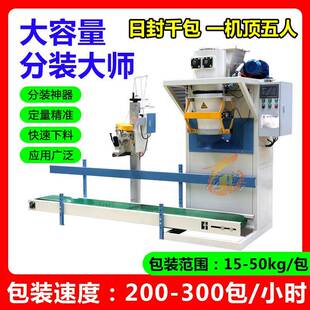 供应面粉包装秤全自动饲料包装秤电子计量包装秤螺旋包装秤