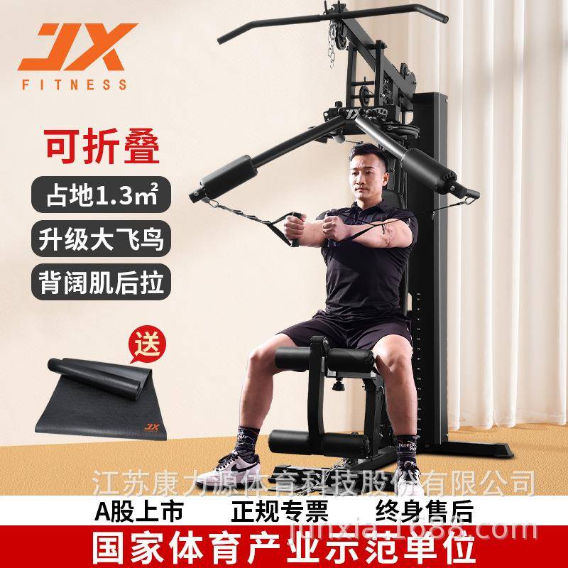 JX军霞综合训练器单人站健身器械多功能一体家用力量训练器