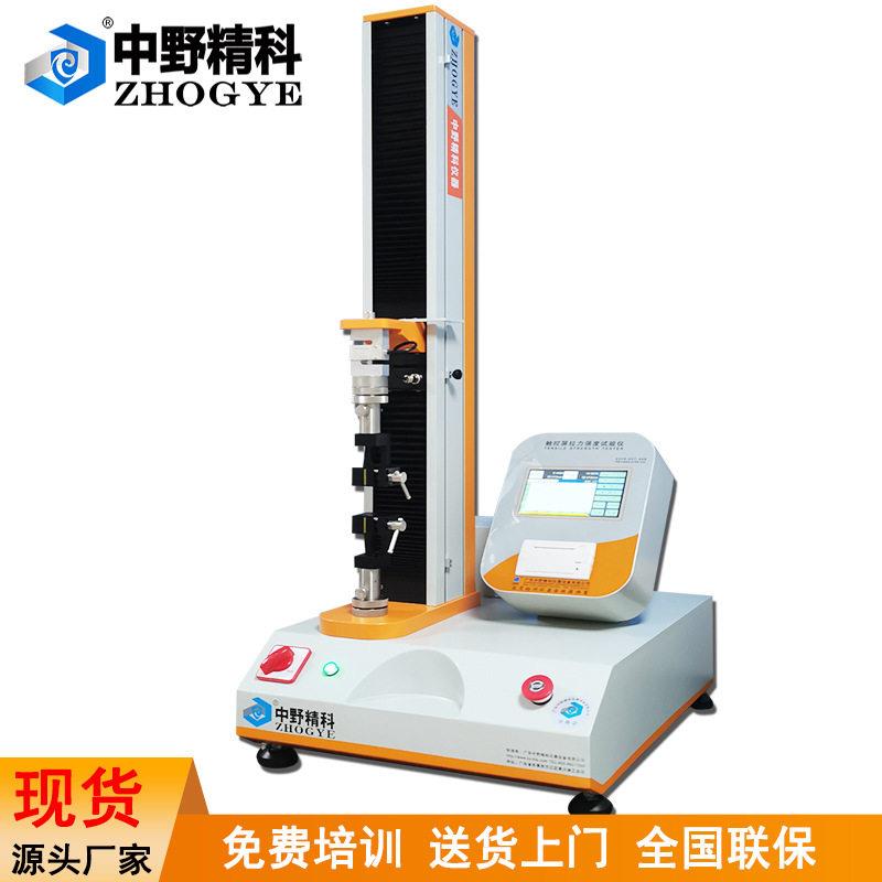 触控屏拉力强度试验机塑料拉伸测试仪薄膜剥离力穿刺强度测试机