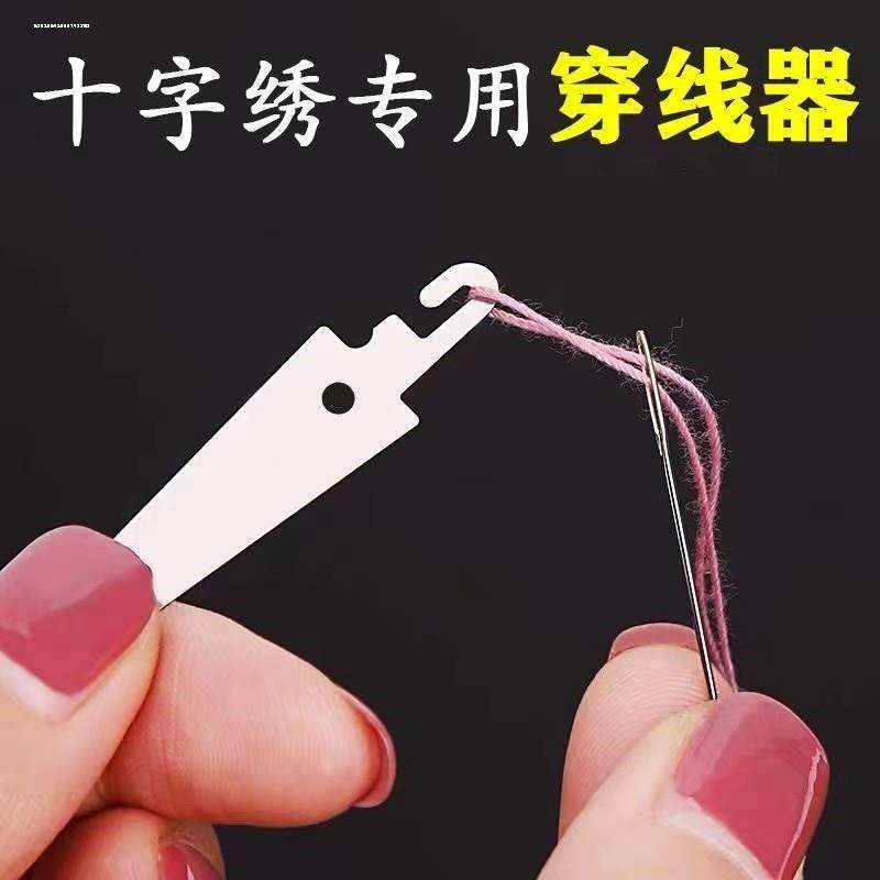 十字绣穿针器不锈钢穿针割线器不求人快速穿针神器认针小配件勾线,居家布艺,其他/配件/DIY/缝纫,淘宝优惠券,粉丝福利购,淘宝优惠卷