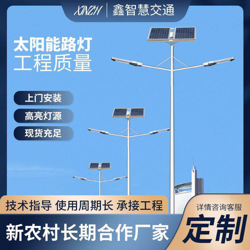 太阳能路户外超亮照明灯家用路灯带杆新农村电线杆庭院全套一体化