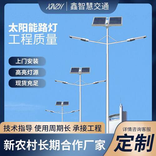 太阳能路户外超亮照明灯家用路灯带杆新农村电线杆庭院全套一体化