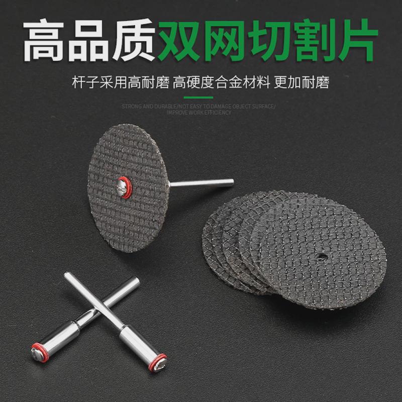 电磨机小切割片双网树脂迷你砂轮薄铁皮不锈钢切片手电钻配件