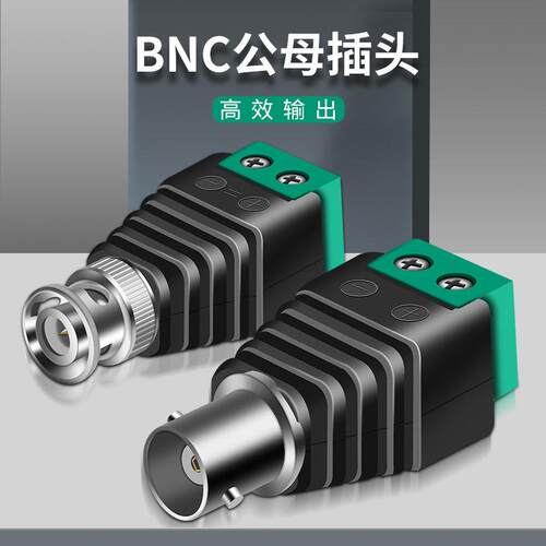 BNC免焊影片监控公头母头绿端子全铜转换头连接器安防配件