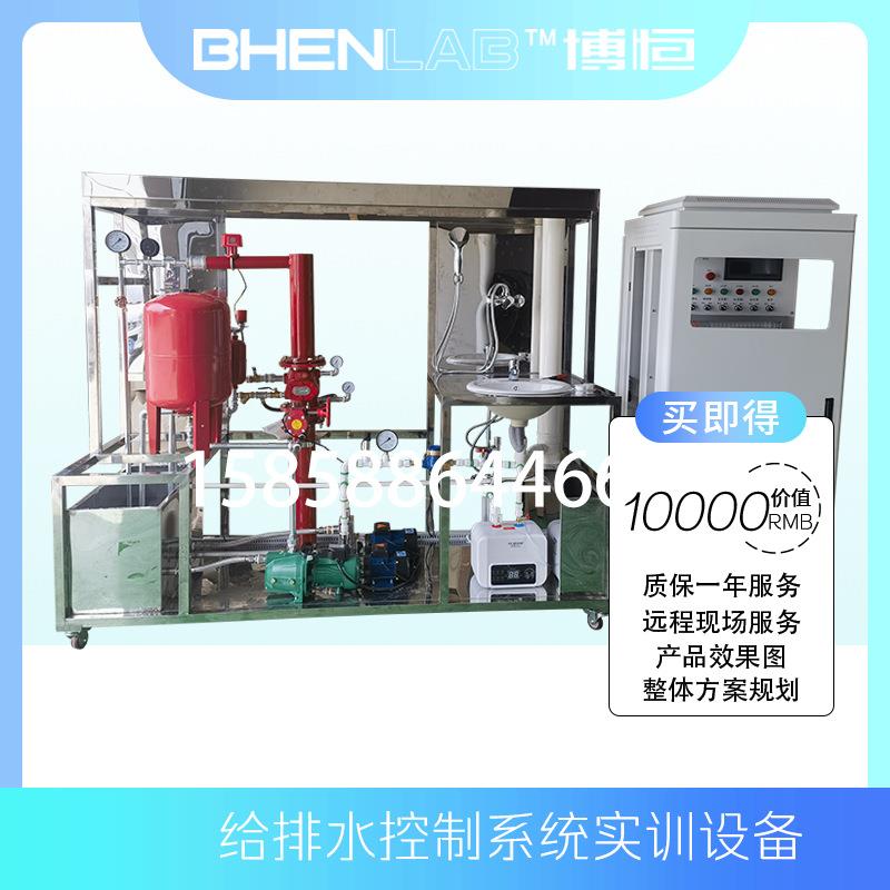 给排水实训系统装置控制柜职教给排水教学安装与调试培训实验台