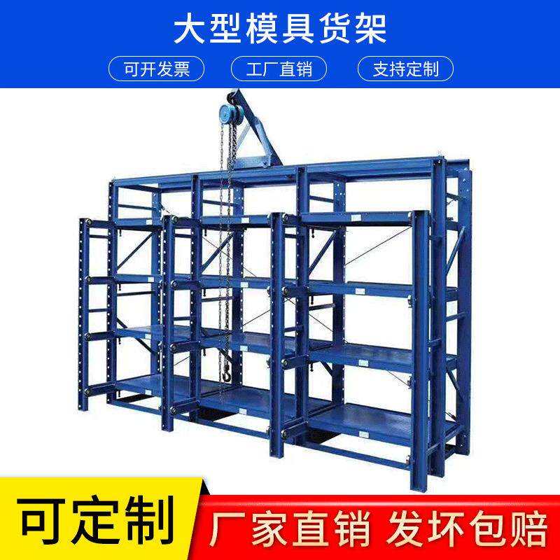 【荣勒】厂家生产五金模具架 半开架抽屉式重型模具货架