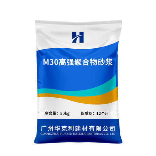 m30m30砂浆聚合物加固高强高强直供修补砂浆厂家墙面聚合物