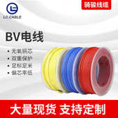 wdznbyj4电线无耐火平方电线 105厂家铜平方铜线2.低烟批发卤单股