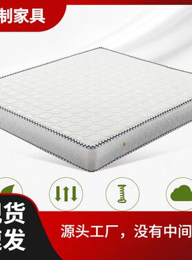 1.8m双人席梦思床垫1.5米床椰棕床垫22cm厚度10cm