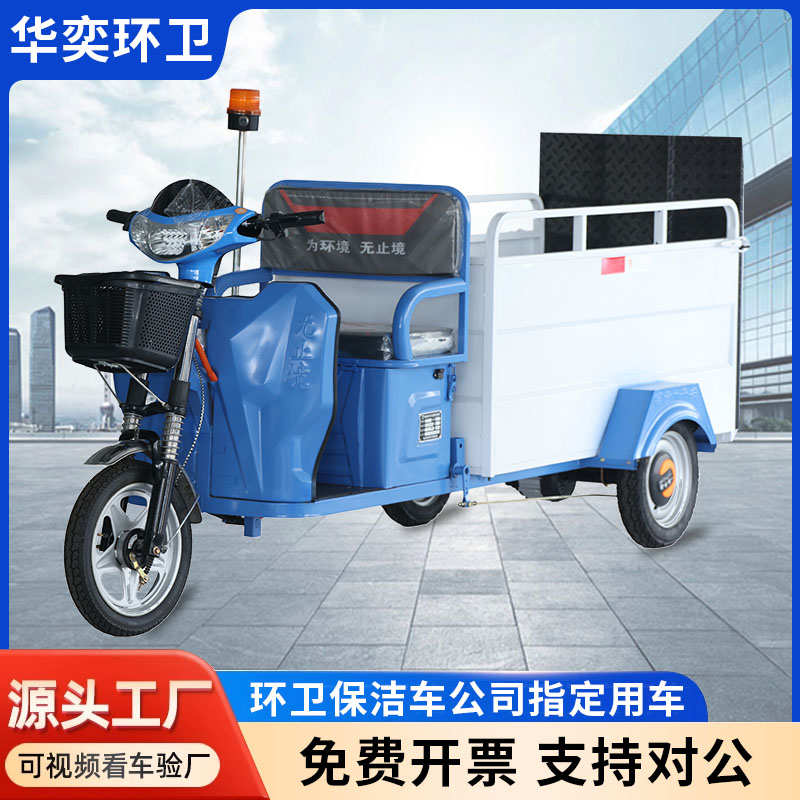 垃圾清运车环卫电动三轮车小区物业新能源挂四六桶清运垃圾保洁车
