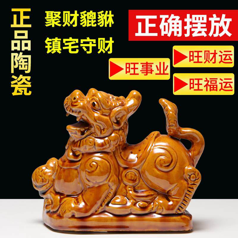 陶瓷貔貅摆件貔貅家居办公室玄关装饰工艺礼品摆饰店铺开业送礼缺