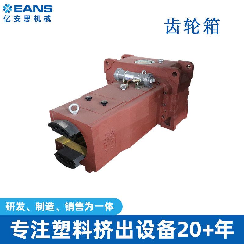 SZ系列锥形双螺杆塑料挤出机减速机硬齿轮箱