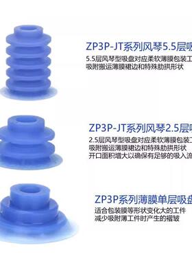 SMC真空吸盘 ZP3P-T20/25/32/40/50JT5SF-AG01 /AG02 /BG01 /BG02