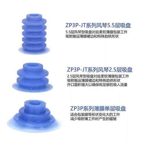 SMC真空吸盘ZP3P-T20/25/32/40/50JT5SF-A16/20-08 /B01 /10/ B02