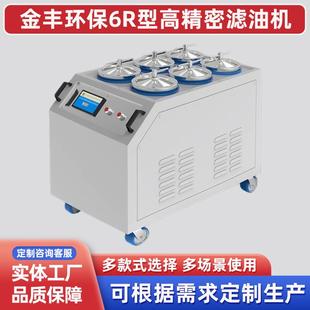 精密滤油机液压油变压器油透平油过滤器精密水乙二醇净油机