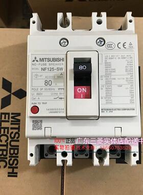 原装 三菱断路器 空气开关NF125-SW 2P 3P 32A40A63A80A100A.125A