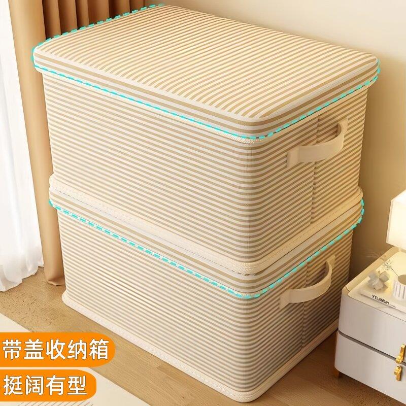 日本衣服收纳箱带盖子家用装衣物被子收纳筐大容量超大整理盒袋储