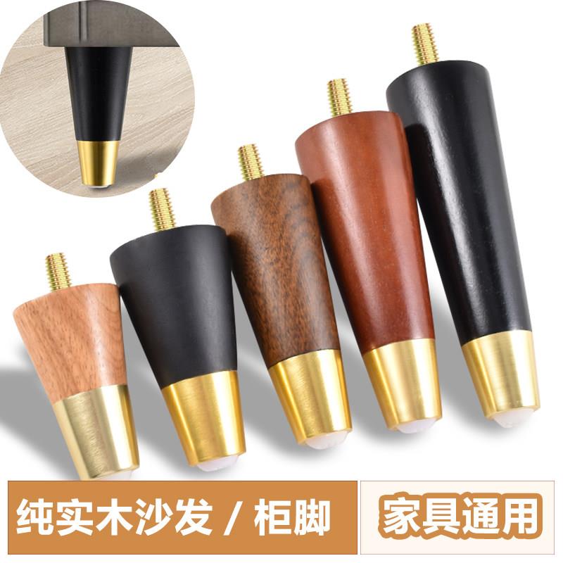 纯实木家俱脚沙发腿茶几电视柜脚床头柜支撑脚垫整体橱柜木腿8m螺