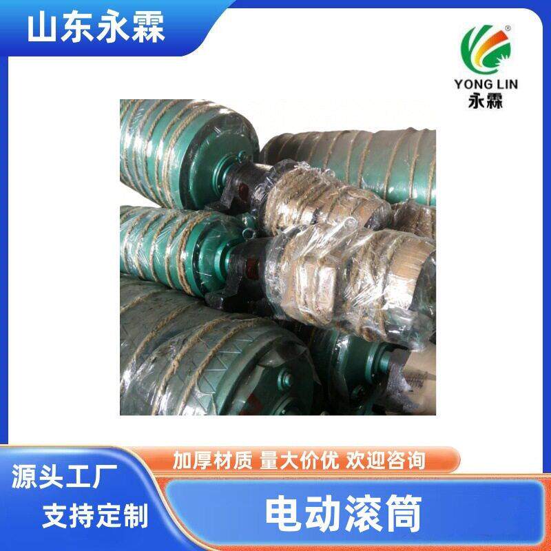 电动滚筒输送带传动滚筒TD75型电动滚筒电动滚筒价格
