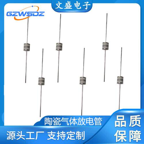 陶瓷气体放电管8*6/8*10 75 90 150 230 350 470V直插防雷管
