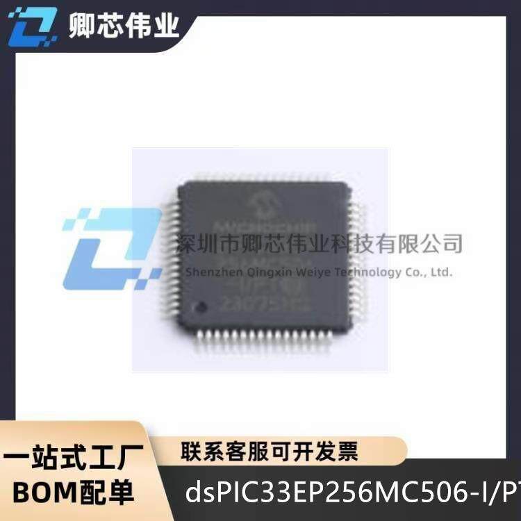 dsPIC33EP256MC506-I/PT TQFP-64(10x10) 数字信号处理器(DSP/DSC