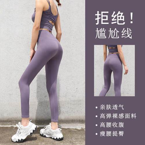 Yoga pants, women's fitness pants, high waisted tight
