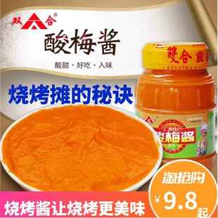 宜州烧烤果酱特色酸梅酱900g 广西双合梅子酱家庭酸甜酱河池柳州