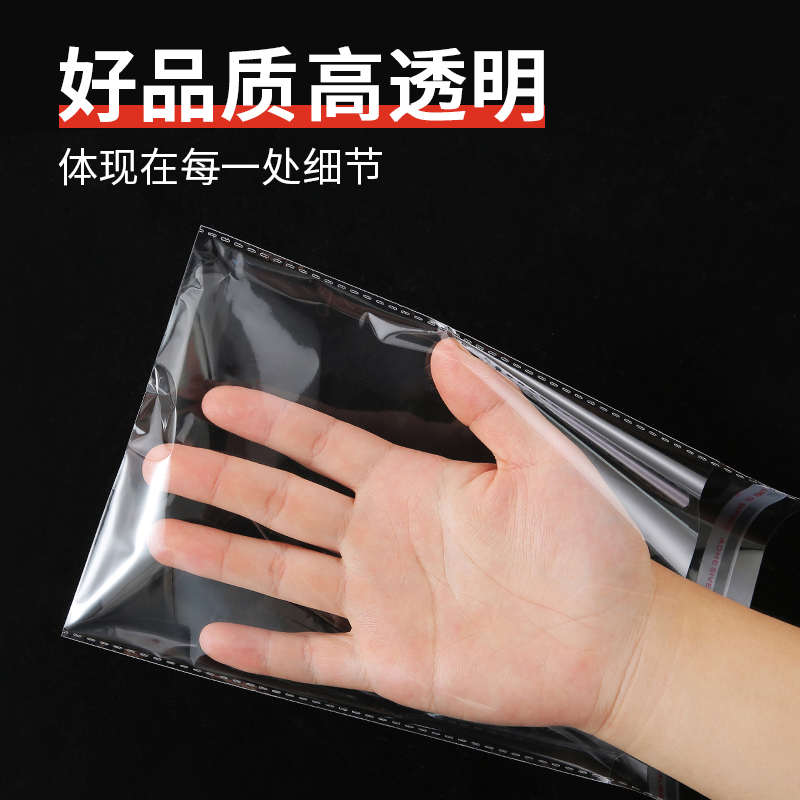 opp自粘袋透明不干胶塑料包装袋30x40衣服自封袋a4玻璃袋自黏袋子