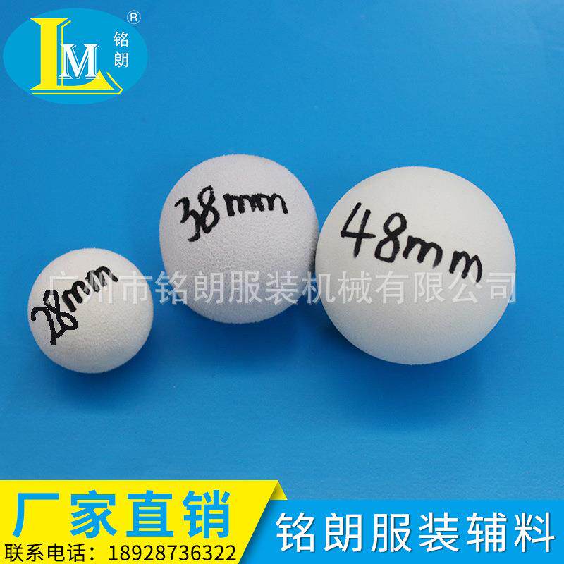 厂家供应28mm38mm48mm洗水棉球牛仔工艺用服装家纺用EVA洗水球