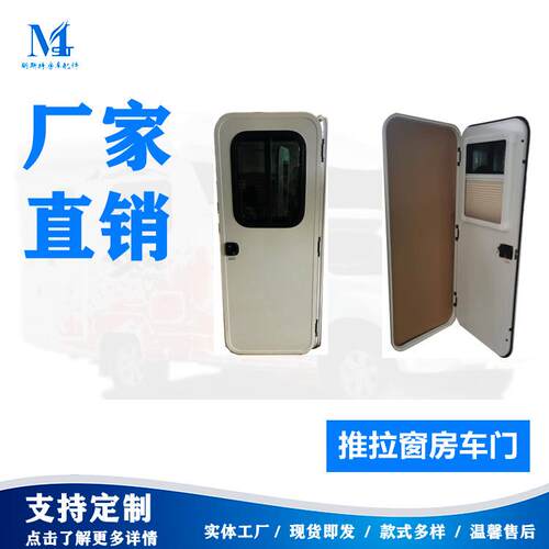 厂家直销安全保证一体式纱窗遮阳帘铝合金边框单点锁房车门