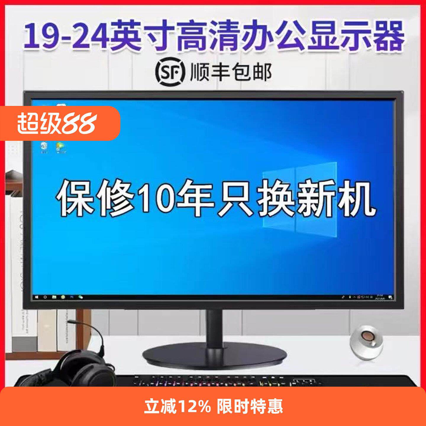 19寸显示器24英寸高清直面超薄液晶监控27寸台式电脑显示屏幕ips