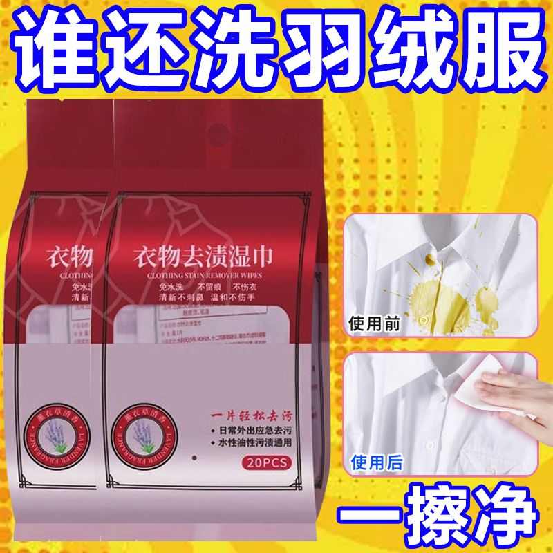 一携带方便去污渍独立包装去擦净去应急湿巾洗免油随身湿巾衣物手
