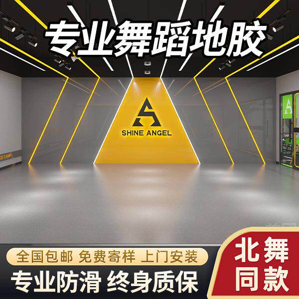 商用专业舞蹈地胶教室舞蹈房专用防滑耐磨防水加厚纯色pvc地板胶