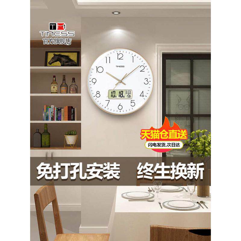 钟表挂钟客厅家用时尚创意静音简约日历免打孔石英电子时钟