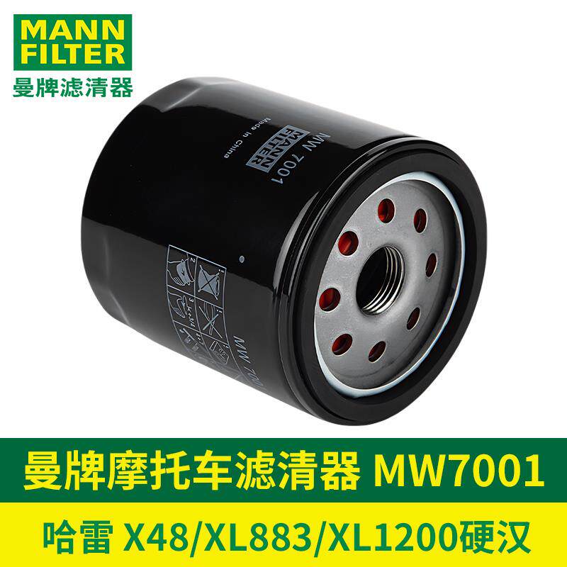 曼牌摩托车滤清器哈雷戴维森X48机滤883机油滤芯硬汉XL1200夜路德