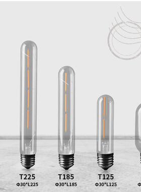 长条灯泡爱迪生Led覆古灯T45T125 T300暖灯E27创意咖啡厅彷钨丝