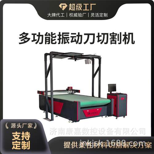 碳纤维切割机皮划艇复合材料智能化切割机绝缘纸硅胶软玻璃切割机