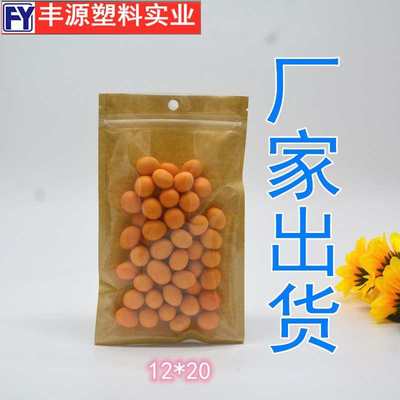 袋袋食品袋阴阳批发骨牛皮纸自封药材拉链纸袋平底花茶半透明粉末