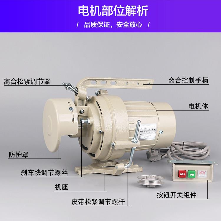工业缝纫机合器电机单相DOL-12 \全铜达车罩车平车电动马三相天虹