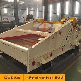 洗煤厂专用脱水筛煤泥脱水筛煤泥过滤脱水筛精煤脱水筛