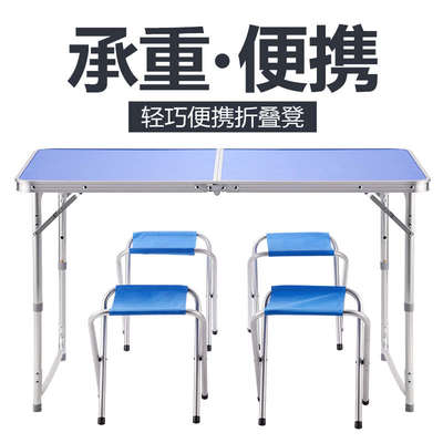 蓝语桌子折叠摆摊户外折叠桌子家用简易小餐桌便携式可折叠长方形