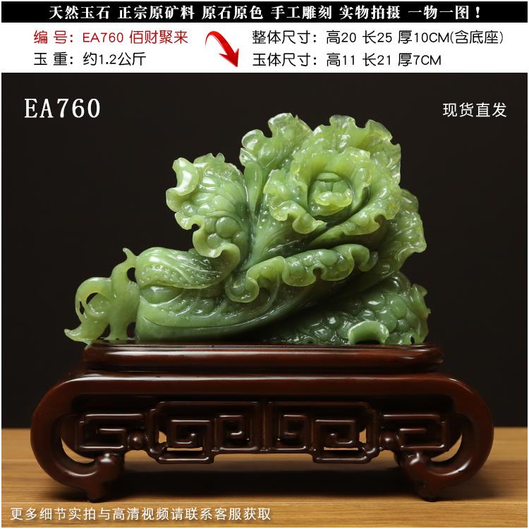 正品尚品美格天然玉石岫玉摆 佰料原绿石玉白菜摆件财聚来 开件