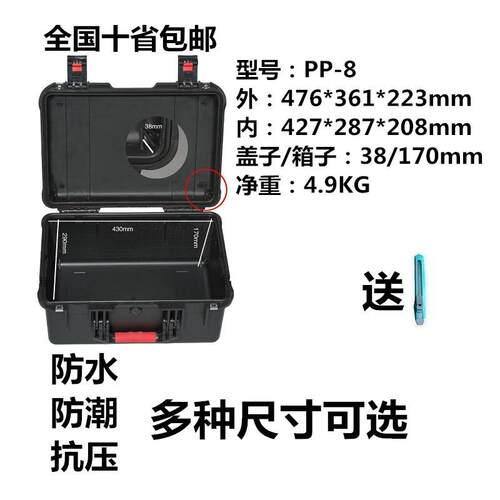 厂器家直JGG供PP-8空箱三防仪箱塑料P箱塑料P防护箱密封箱