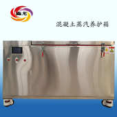 供应ZKY 混凝土蒸汽快速养护箱全不锈钢养护箱 400蒸汽快速养护箱