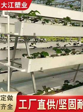 立体栽培种植槽育苗养殖槽大棚立体培育槽pvc高架花卉瓜果养殖槽
