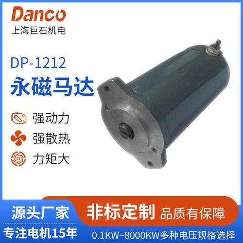 DP-1212ATV/UTV绞盘电机DC电机直流有刷电机DP-121