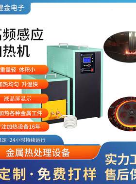 厂家供应高频感应加热设备管件锅体弹壳退火机设备