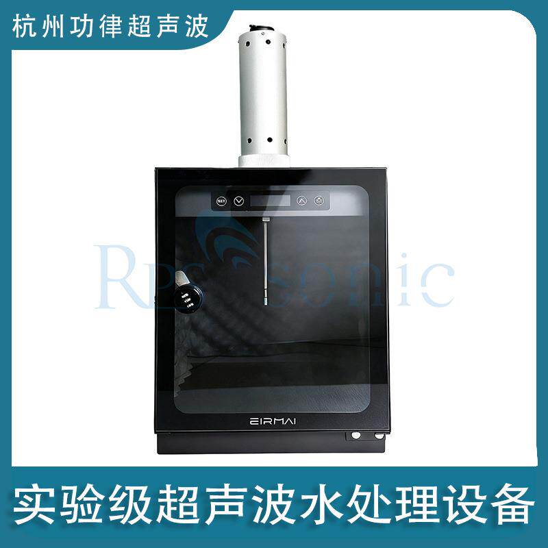 植物精华提取超声波乳化机器实验室超声波细胞破碎萃取仪器设备